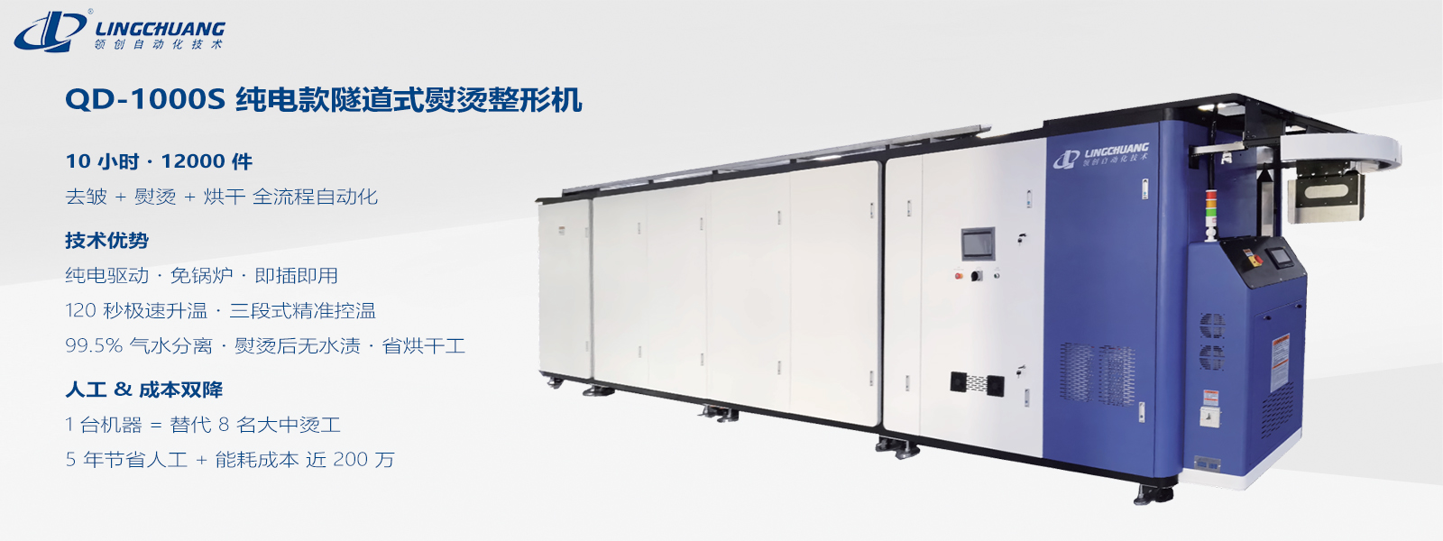 QD-1000S