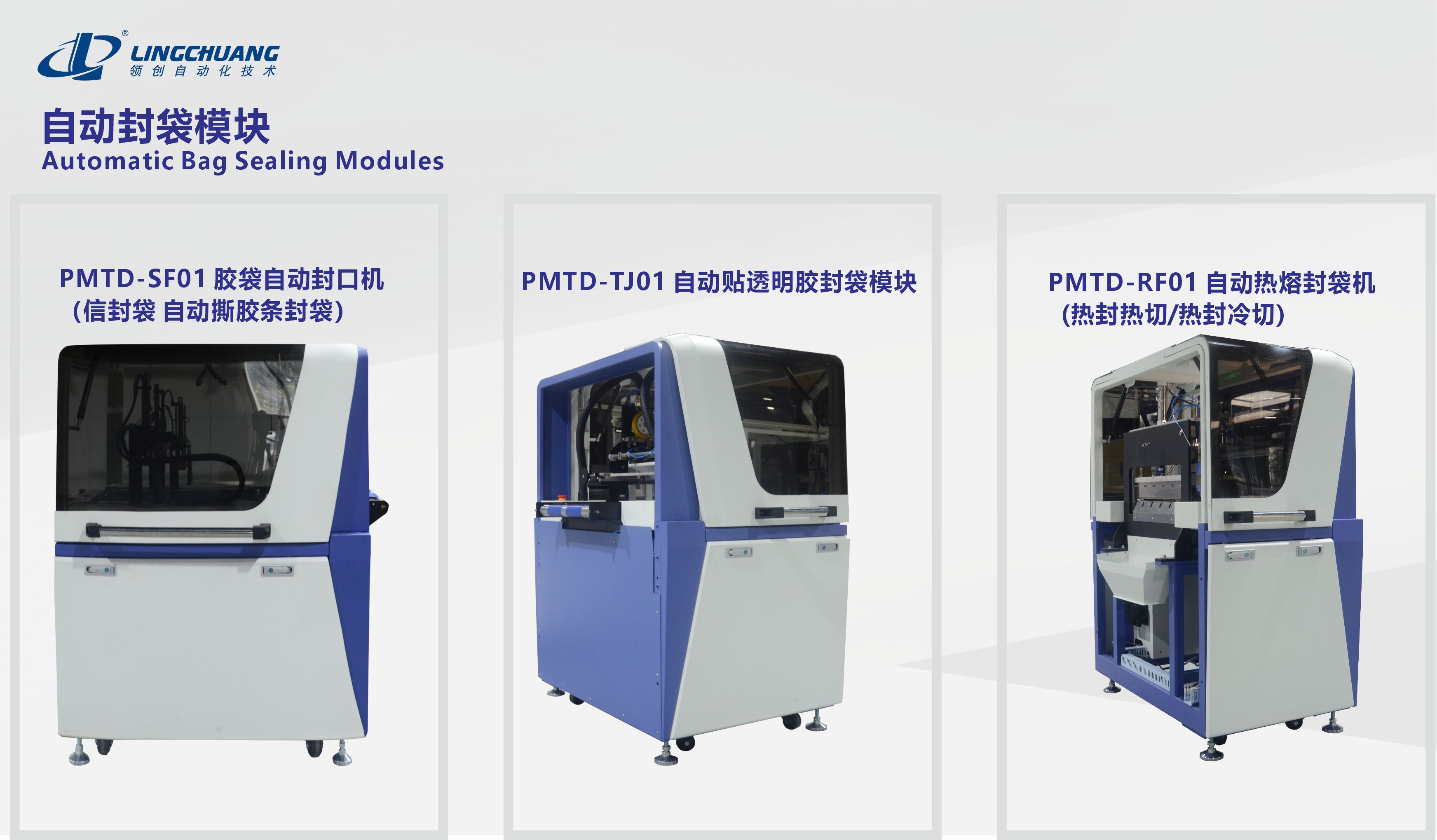 Bagging Sealing Modules.jpg
